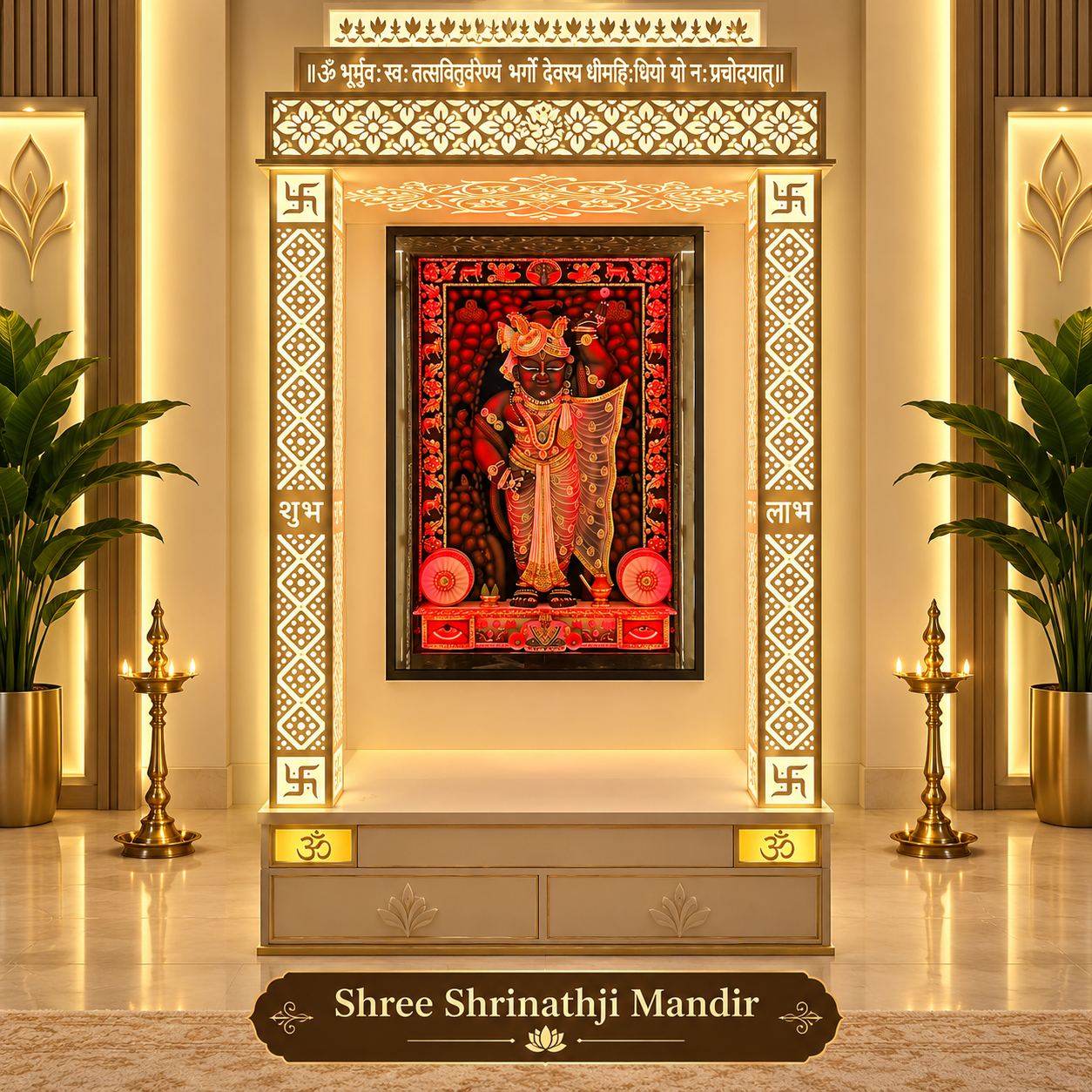 Shree Shrinathji Mandir